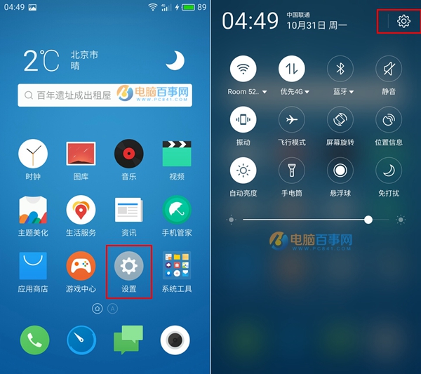 魅蓝5S指纹识别怎么设置？魅蓝5S指纹识别设置教程