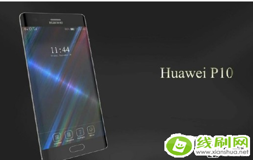 华为p10有什么新功能？华为P10支持NFC功能吗
