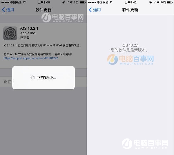 iOS 10.2.1怎么升级 iOS10.2.1固件下载与升级教程