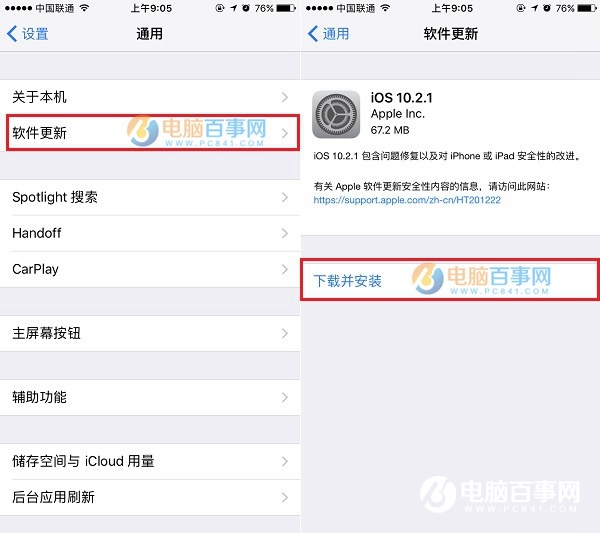 iOS 10.2.1怎么升级 iOS10.2.1固件下载与升级教程