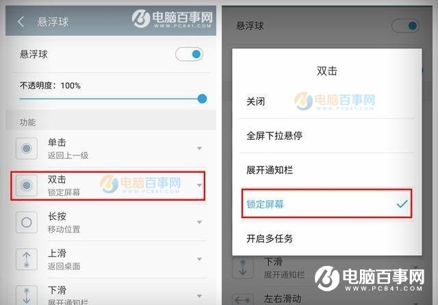 Flyme锁屏小技巧 魅族手机2种实用锁屏方法
