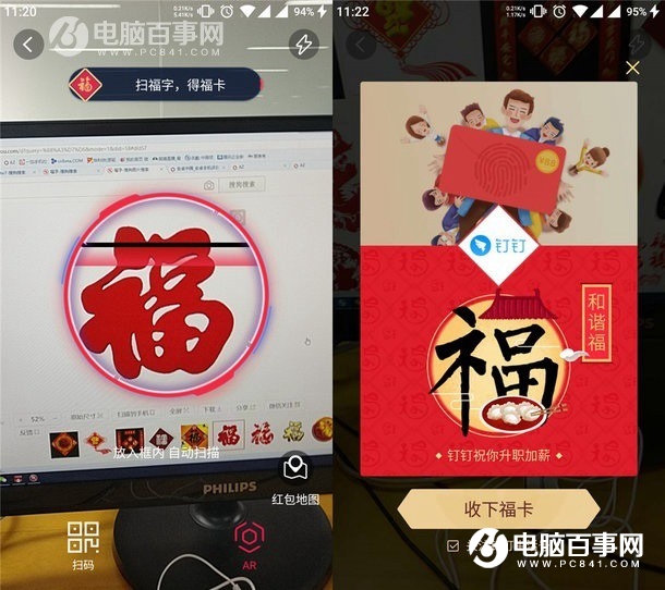 支付宝集福怎么弄 2017支付宝集五福全攻略