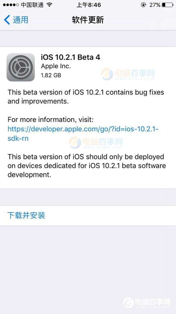 iOS10.2.1Beta4固件哪里下载 iOS10.2.1Beta4固件下载大全