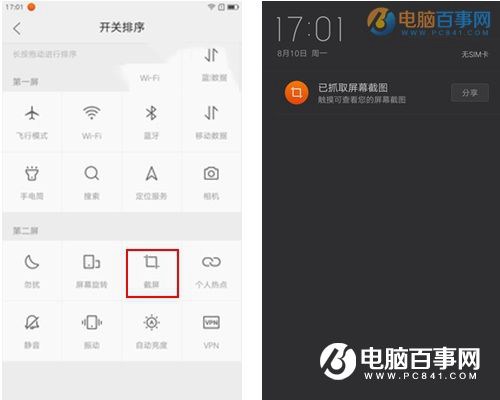 ZUK Edge怎么截图 2种ZUK Edge截屏方法