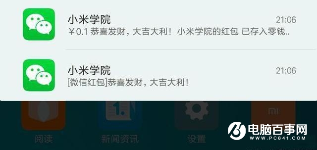 微信防撤回 小米手机微信自动抢红包全攻略