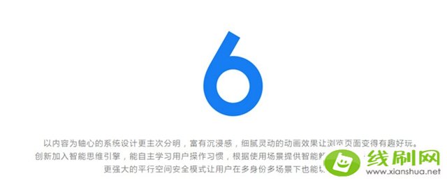 魅族Flyme6系统怎么样 魅族Flyme6内测体验评测