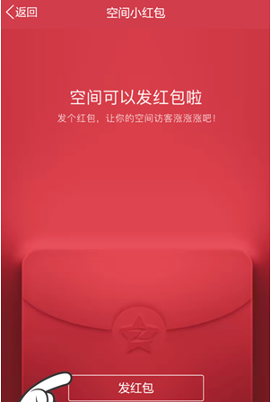 QQ空间红包出现网络延迟怎么回事 QQ空间发红包网络延迟怎么办