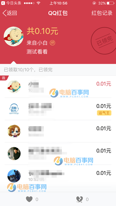 QQ空间红包是什么 为什么我不能发QQ空间红包？