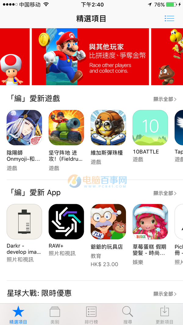 超级马里奥·酷跑怎么下载 中国玩家如何玩超级马里奥·酷跑？