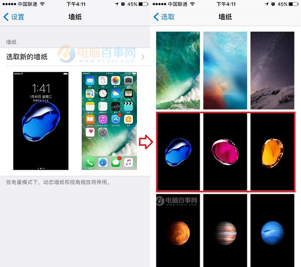 iOS10.2新壁纸在哪 iOS10.2壁纸下载地址