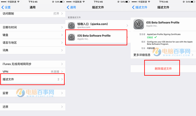 教程：升级开发者预览版/公测版后如何改回iOS10.2正式版？