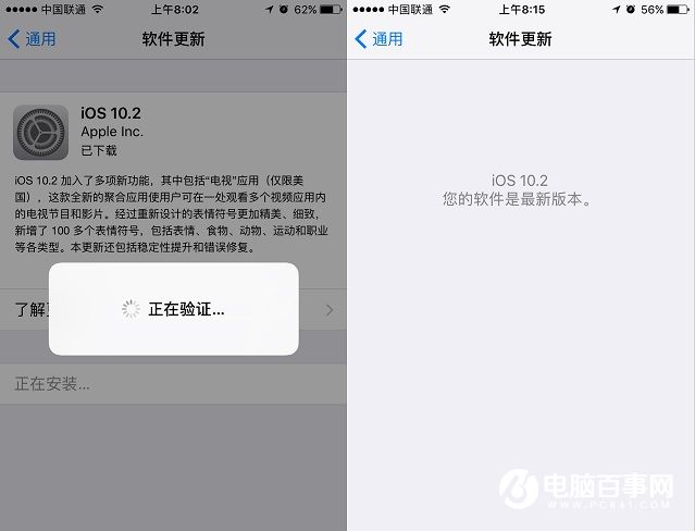iOS10.2怎么升级？iOS10.2正式版升级图文教程