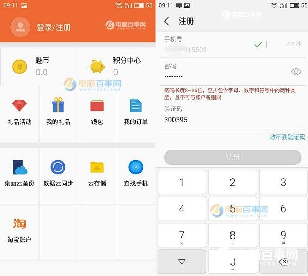 魅蓝X怎么Root 魅蓝X一键ROOT教程