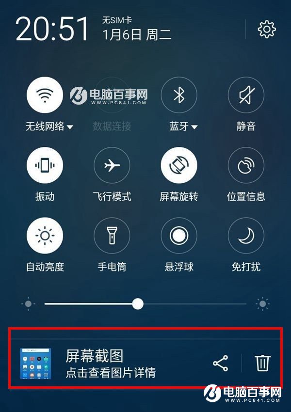 魅蓝X怎么截屏 详解魅蓝X截图方法