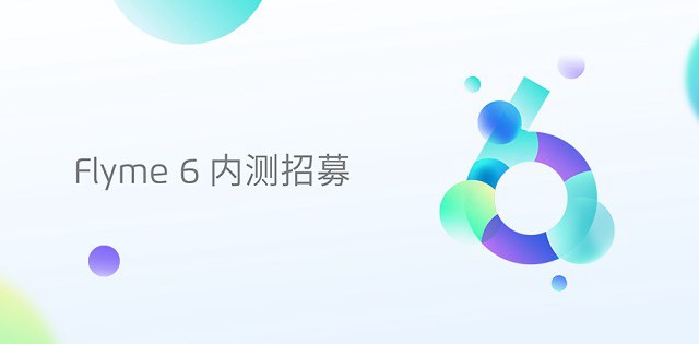 Flyme6内测怎么申请？Flyme6内测申请攻略