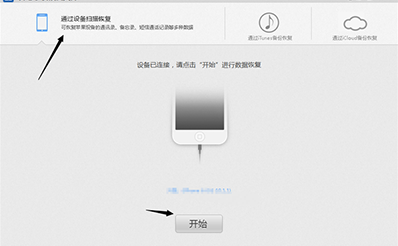 iPhone误删照片怎么恢复 iPhone误删照片恢复方法介绍