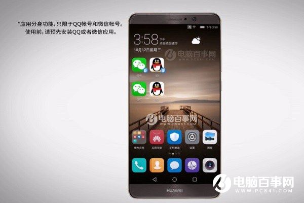 华为Mate9怎么应用分身？华为Mate9微信/QQ分身教程