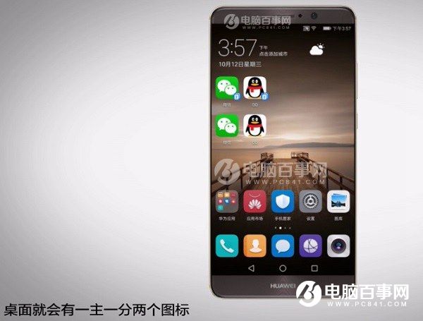 华为Mate9怎么应用分身？华为Mate9微信/QQ分身教程