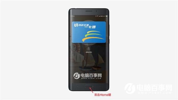 小米手机怎么刷公交卡 小米5/5s/Note2/Mix刷公交卡全攻略