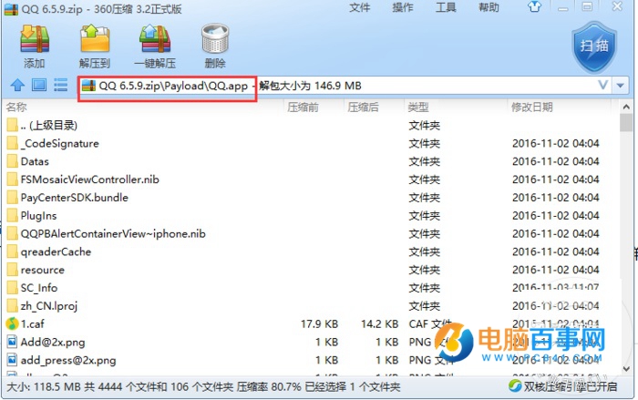 iPhone怎么修改QQ/微信通知音 iPhone不越狱修改QQ/微信通知音教