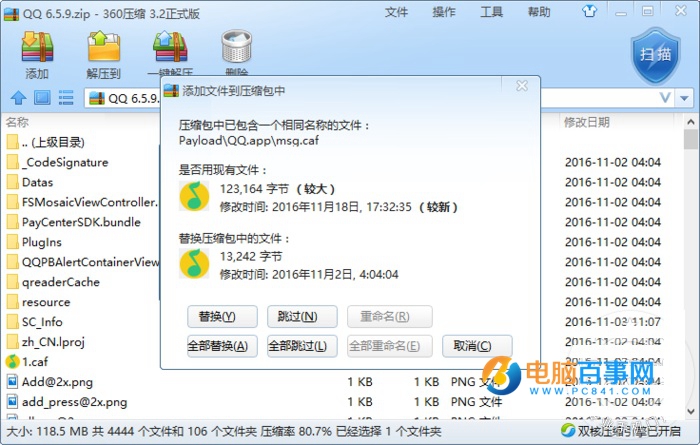 iPhone怎么修改QQ/微信通知音 iPhone不越狱修改QQ/微信通知音教