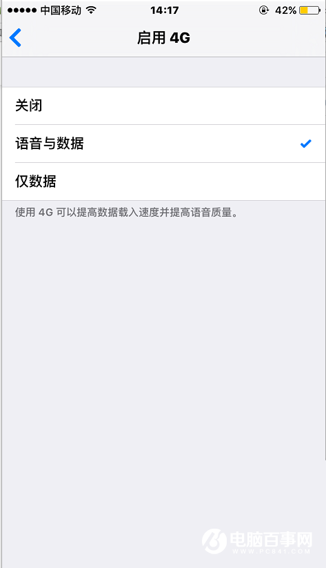 联通用户怎么开通VoLTE 中国联通VoLTE开通与设置教程