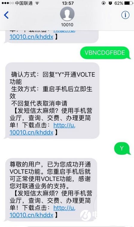 联通用户怎么开通VoLTE 中国联通VoLTE开通与设置教程