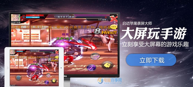 iTools苹果录屏大师连接不上怎么回事 iTools录屏大师怎么电脑不