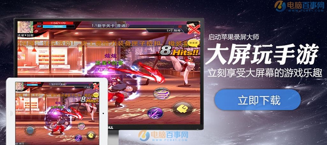 iOS10怎么镜像 iOS10怎么投影到电脑上？
