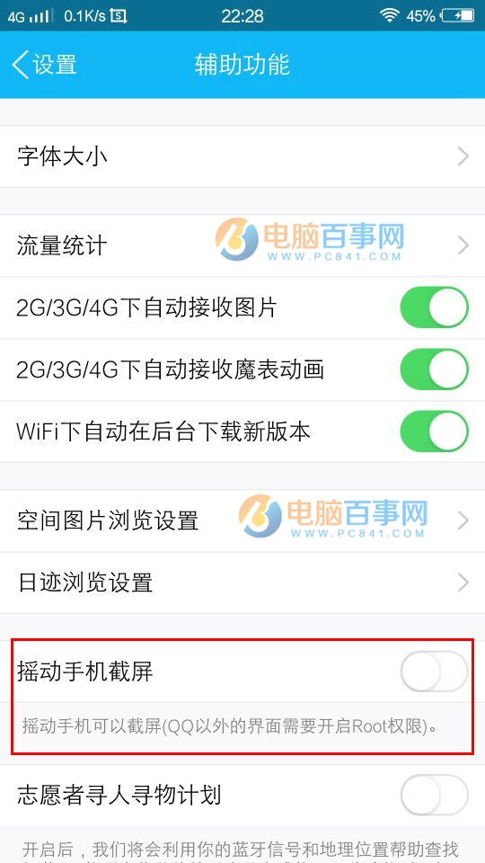 vivo X9怎么截图 3种vivo X9截屏方法