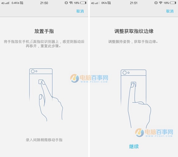 vivo X9指纹识别怎么设置？vivo X9指纹识别设置教程