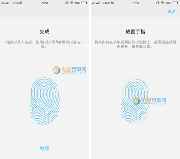 vivo X9指纹识别怎么设置？vivo X9指纹识别设置教程