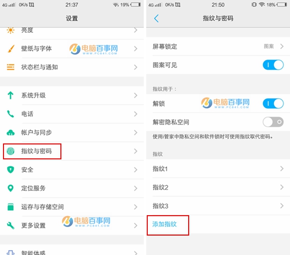vivo X9指纹识别怎么设置？vivo X9指纹识别设置教程