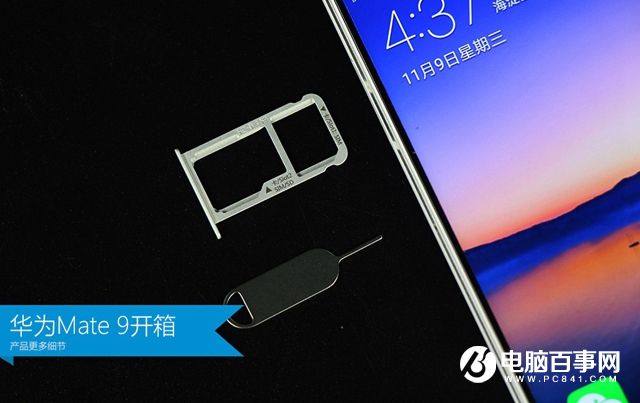 华为Mate9怎么装卡/插卡？华为Mate9手机SIM卡安装教程