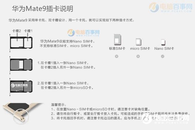 华为Mate9怎么装卡/插卡？华为Mate9手机SIM卡安装教程
