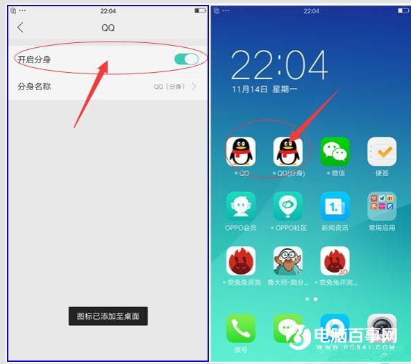 OPPO R9s应用分身怎么用 OPPO R9s应用分身使用教程