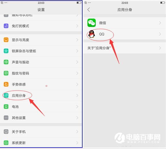 OPPO R9s应用分身怎么用 OPPO R9s应用分身使用教程