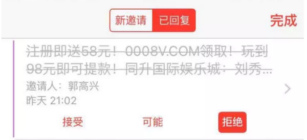 iOS怎么屏蔽日历广告 iOS10日历广告屏蔽教程
