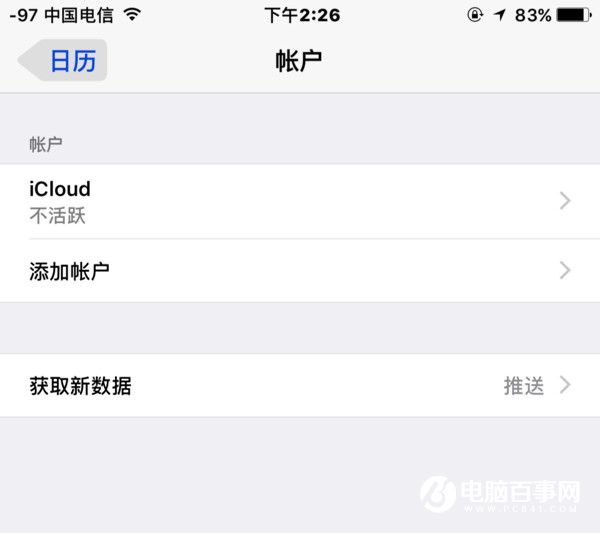 iOS怎么屏蔽日历广告 iOS10日历广告屏蔽教程