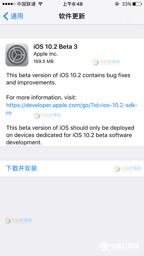 iOS10.2 Beta3怎么更新/升级 iOS10.2 Beta3更新升级图文教程