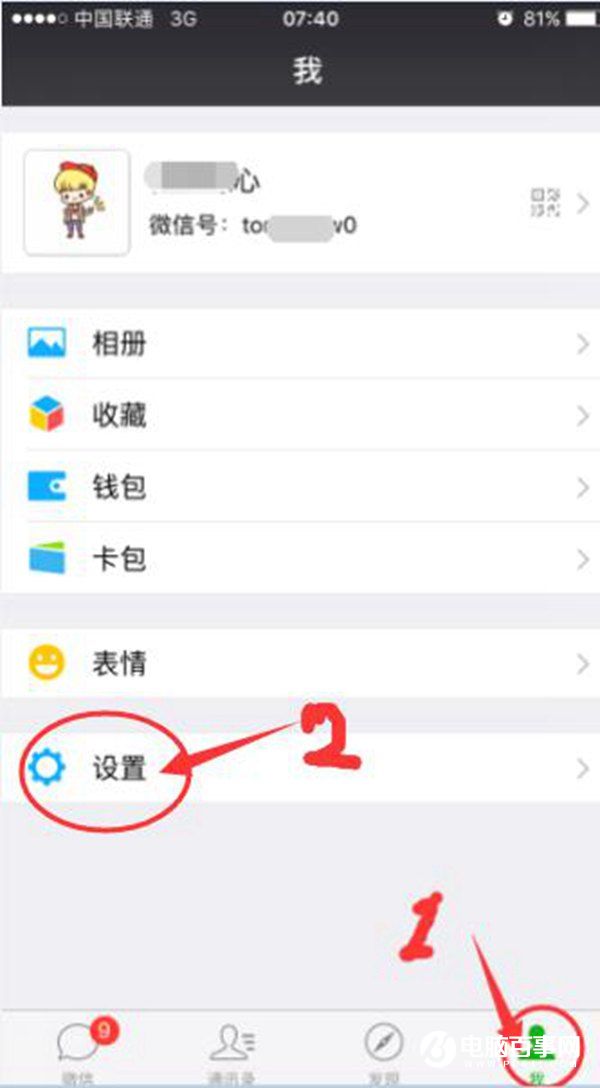 微信省流量小技巧：设置朋友圈小视频仅Wifi方法