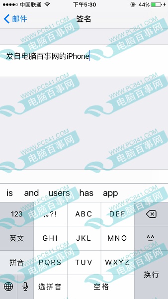 iPhone怎么设置邮件签名 iPhone邮件签名设置教程