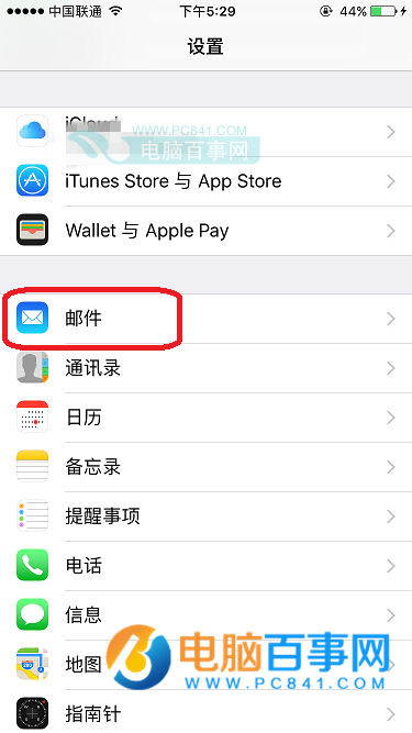 iPhone怎么设置邮件签名 iPhone邮件签名设置教程