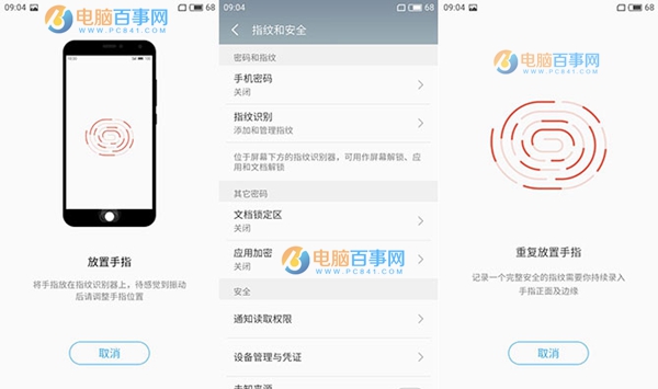 魅蓝5指纹识别怎么设置？魅蓝5指纹识别设置教程