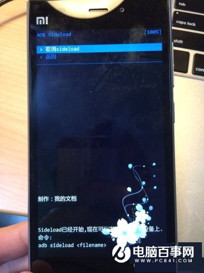 如何使用adb sideload线刷ROM 开发者教你使用adb sideload线刷RO