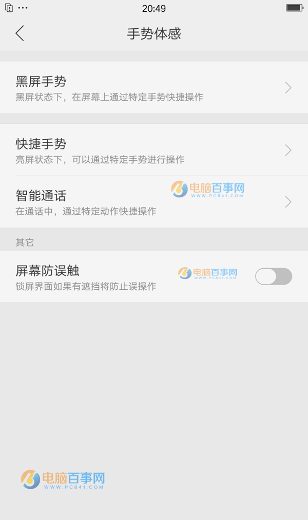 OPPO R9s单手模式怎么开启 OPPO R9s单手模式开启与关闭教程