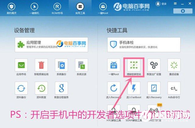 OPPO R9s忘记解锁密码怎么办？OPPO R9s忘记解锁密码解锁教程