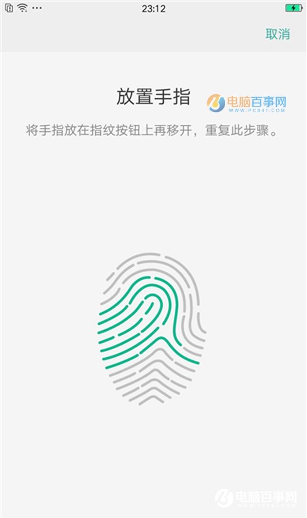OPPO R9s指纹识别怎么设置 OPPO R9s指纹识别设置教程