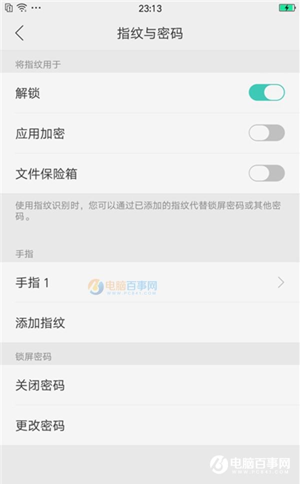 OPPO R9s指纹识别怎么设置 OPPO R9s指纹识别设置教程