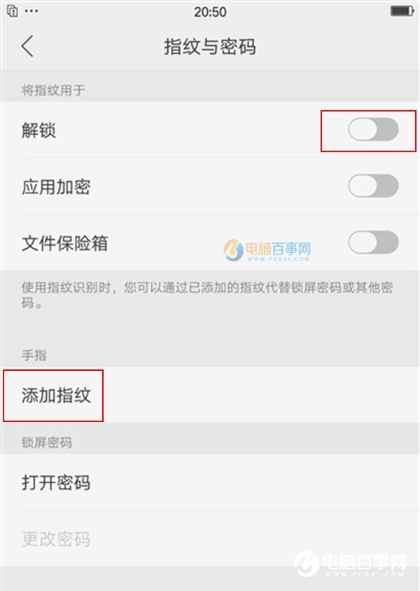OPPO R9s指纹识别怎么设置 OPPO R9s指纹识别设置教程